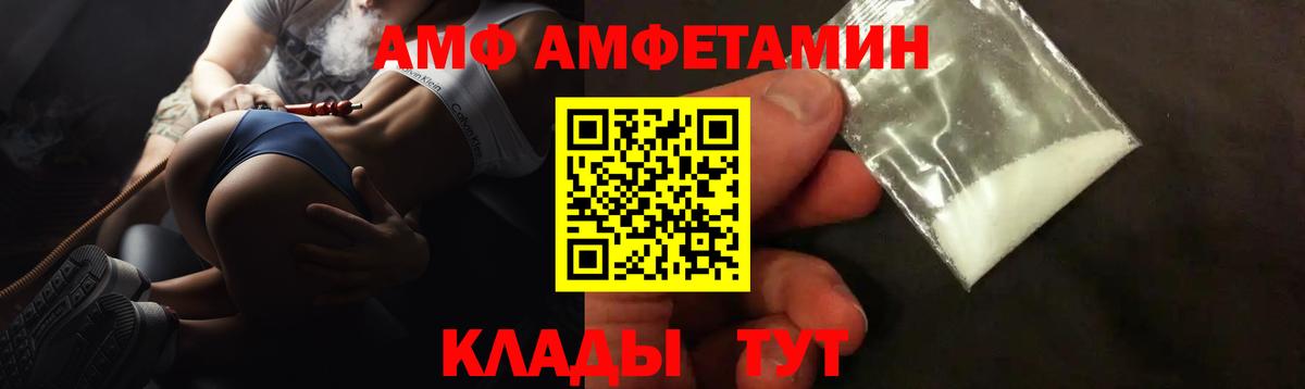 Саранск  ОМГ ОМГ зеркало  Вход с VPN  Амфетамин 97% 