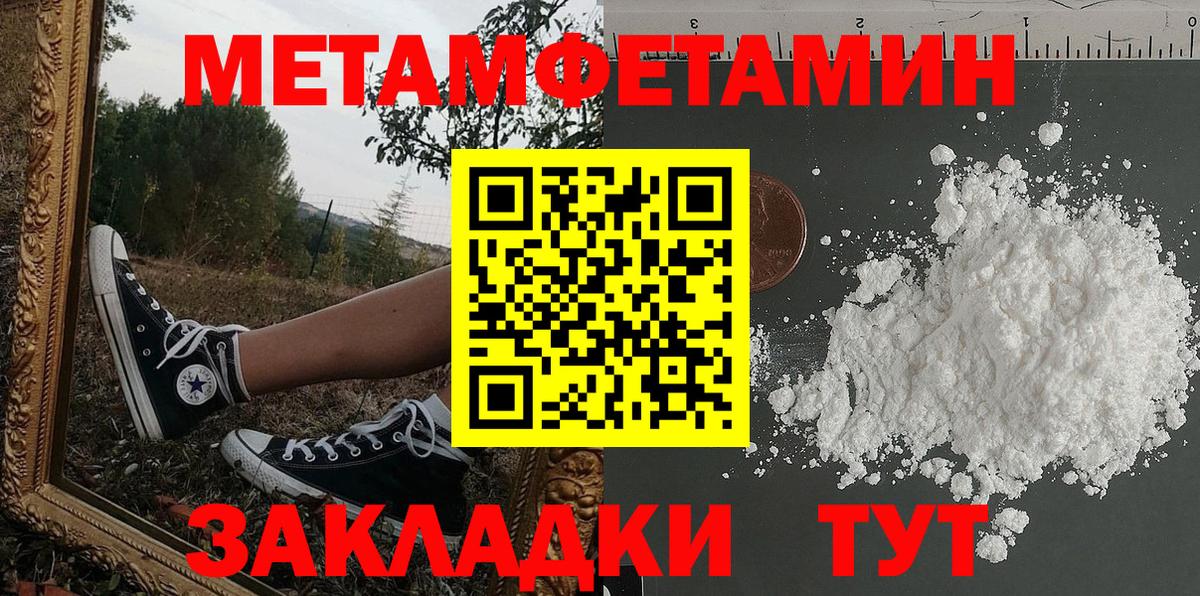 АМФЕТАМИН VHQ Саранск