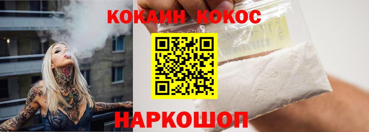 Cocaine  Вход с VPN  Cocaine Эквадор  Саранск  Cocaine 97% 