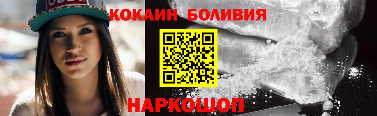Кокаин 97% Саранск