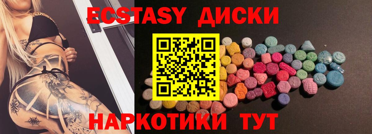 Саранск  Экстази mix  Экстази  Вход с VPN 