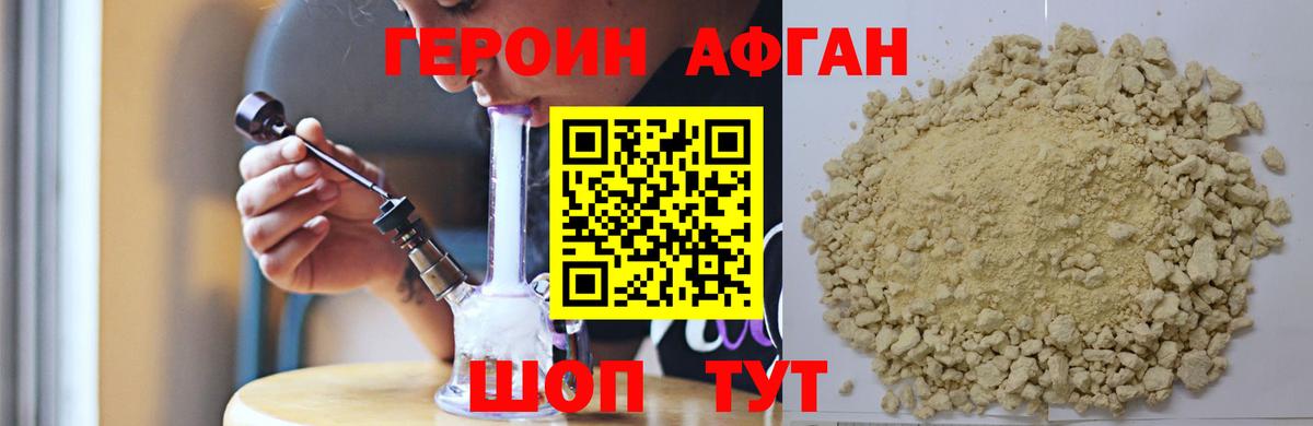 ГЕРОИН гречка  Вход с VPN  Саранск 