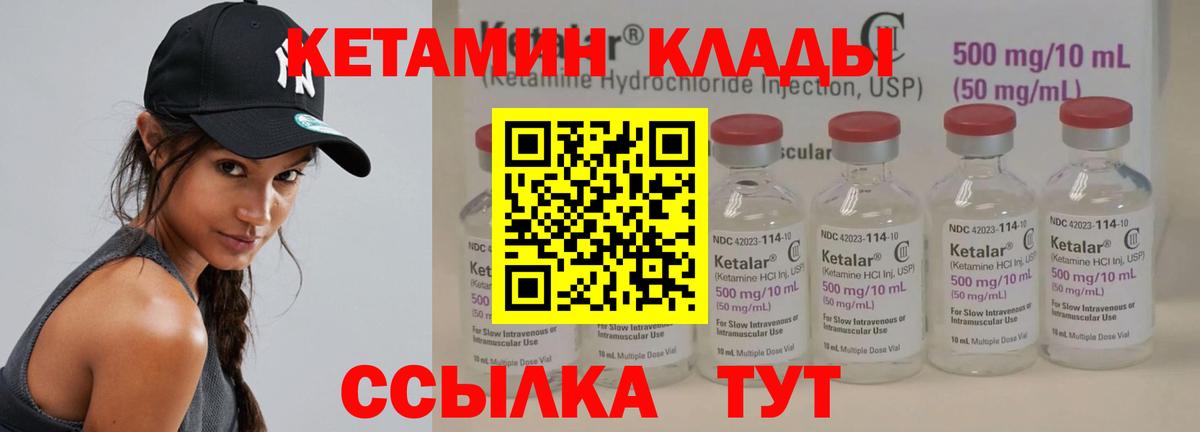 КЕТАМИН VHQ  Вход с VPN  Саранск 
