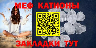 меф VHQ Севастополь