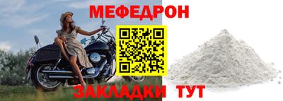 меф VHQ Севастополь