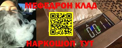 меф VHQ Севастополь