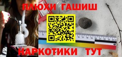 синтетический гашиш Северобайкальск