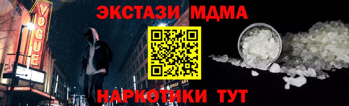 Саранск  MDMA Molly  MDMA Molly  Вход с VPN 