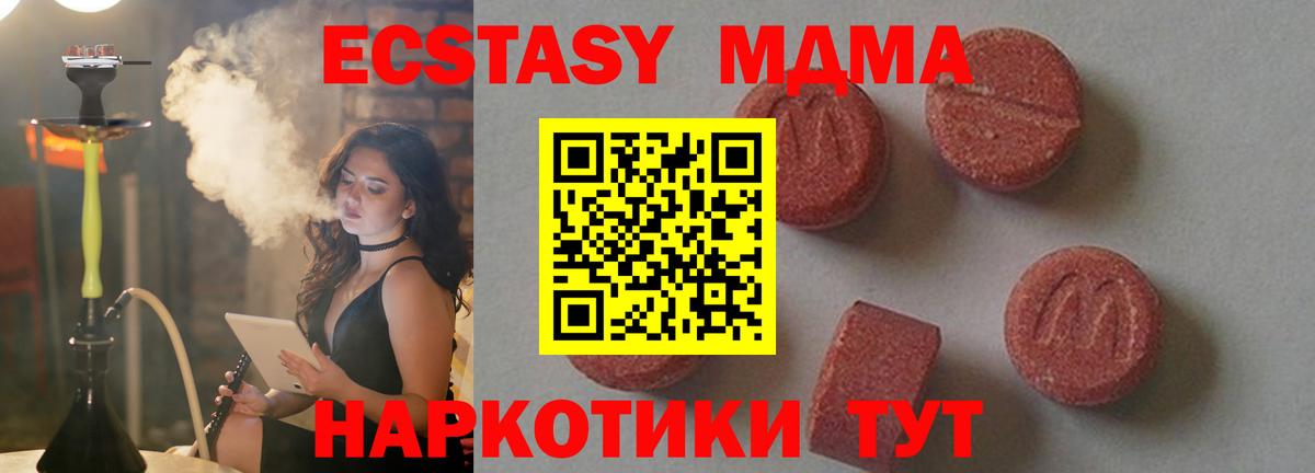 MDMA Molly Саранск