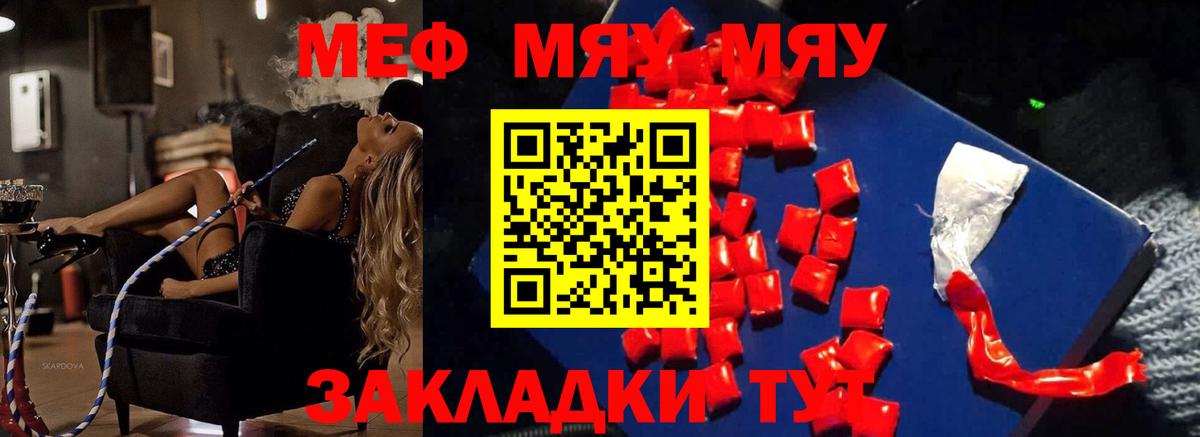 Меф  Мефедрон mephedrone  Саранск  Меф  МЕФ кристаллы  Вход с VPN 