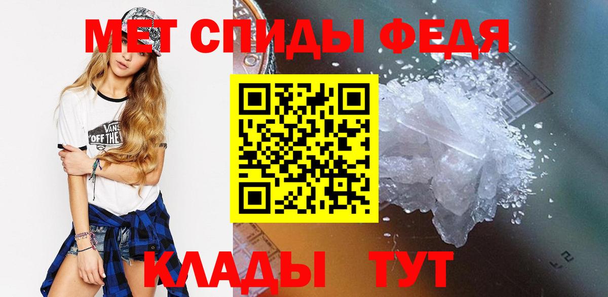 Первитин кристалл Саранск