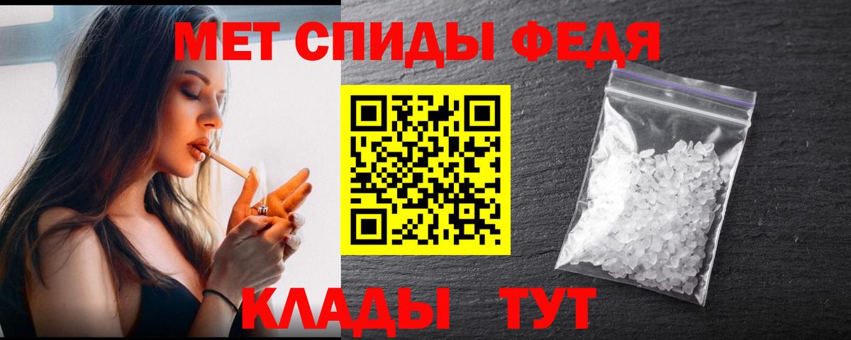 Первитин  МЕТАМФЕТАМИН мет  Вход с VPN  Саранск 