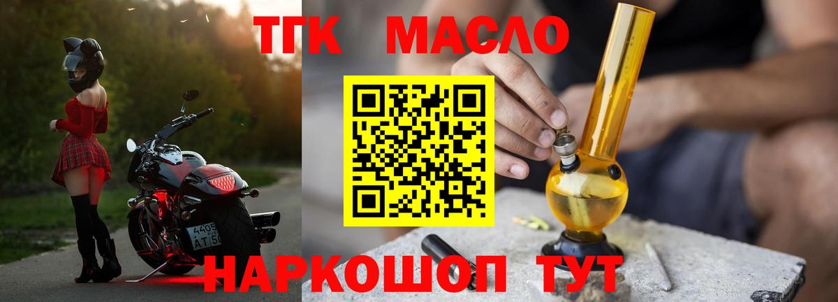 ТГК жижа Саранск