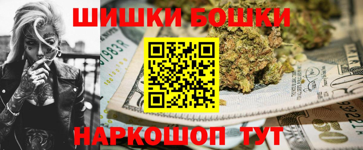 Шишки марихуана White Widow  МАРИХУАНА Bruce Banner  Вход с VPN  Саранск  Каннабис конопля 